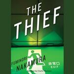 The Thief by Fuminori Nakamura