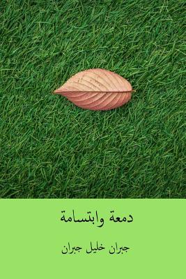 Dam'a Wa Ibtisama ( Arabic Edition ) by Kahlil Gibran