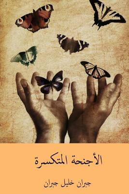 Al-Ajniha Al-Mutakassira ( Arabic Edition ) by Kahlil Gibran