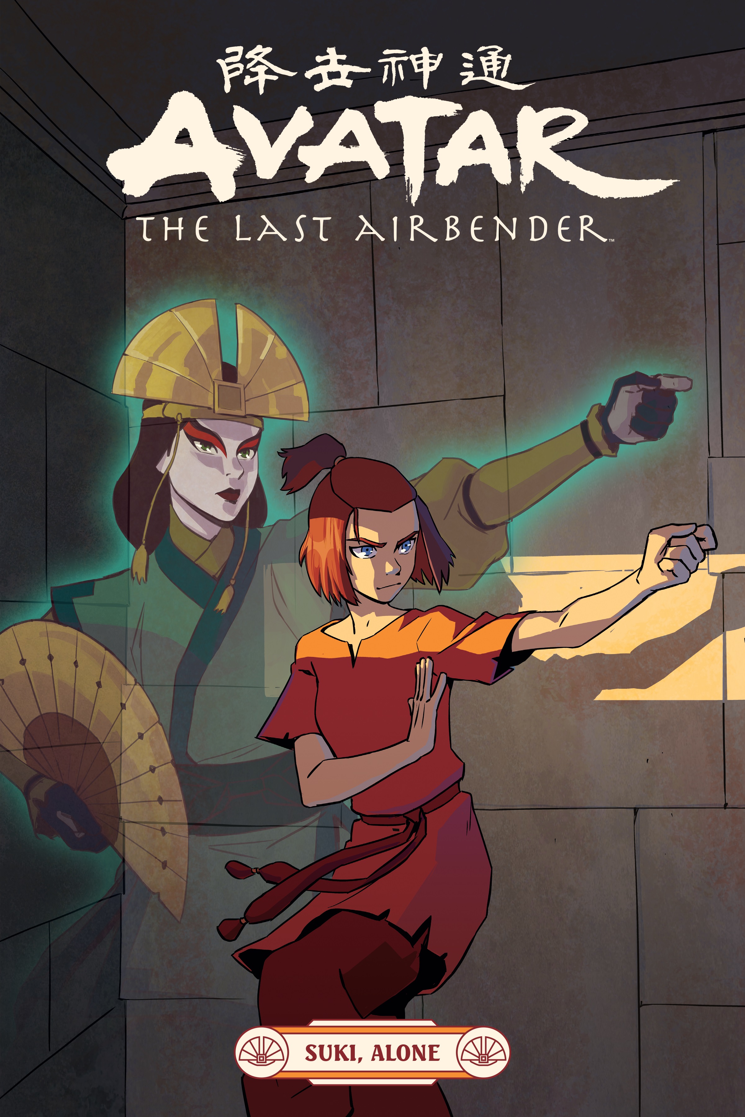 Avatar: The Last Airbender - Suki, Alone by Faith Erin Hicks