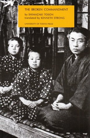 The Broken Commandment by 島崎藤村 [Shimazaki Tōson], Kenneth Strong, Tōson Shimazaki